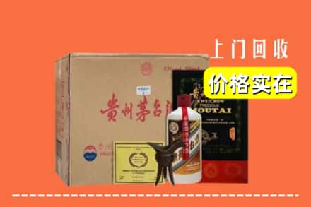 南阳新野县回收陈酿茅台酒