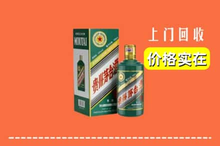 南阳新野县回收纪念茅台酒